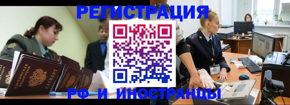 где прописаться в Звенигороде