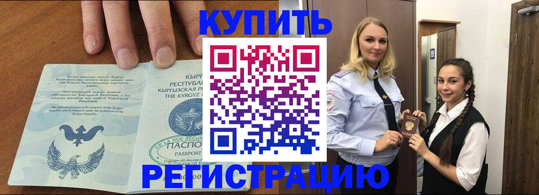 прописка для школы в Звенигороде