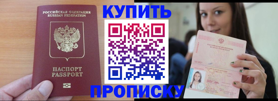 временная регистрация 2025 в Звенигороде